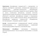 Дезинфицирующее средство АНОЛИТ АНК супер